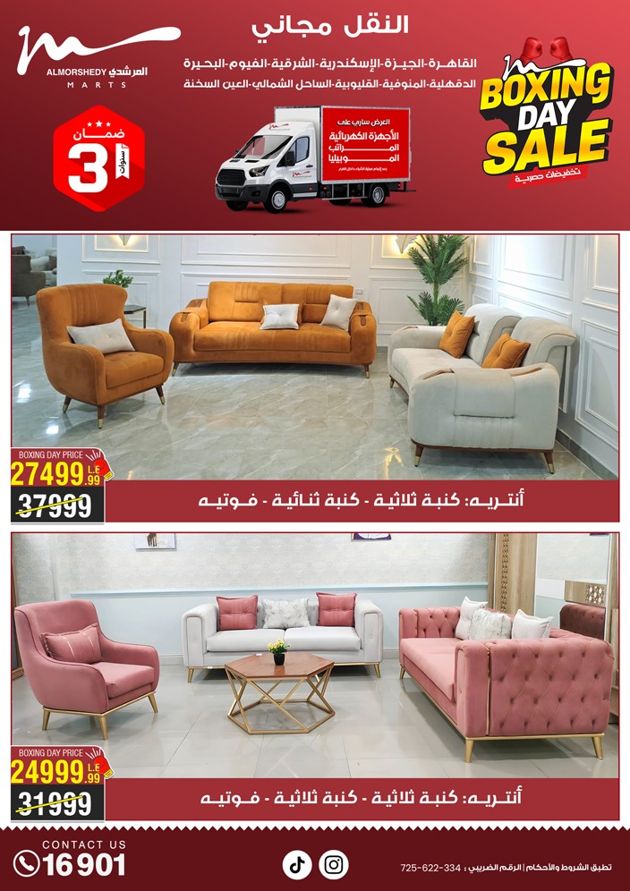 almorshedy offers from 31oct to 2nov 2024 عروض المرشدى من 31 أكتوبر حتى 2 نوفمبر 2024 صفحة رقم 11